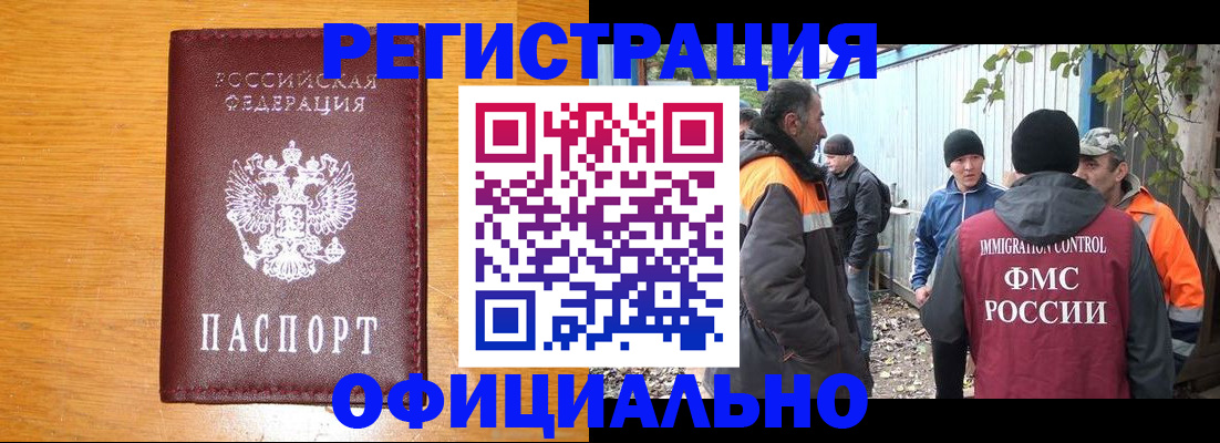 регистрация в Яхроме