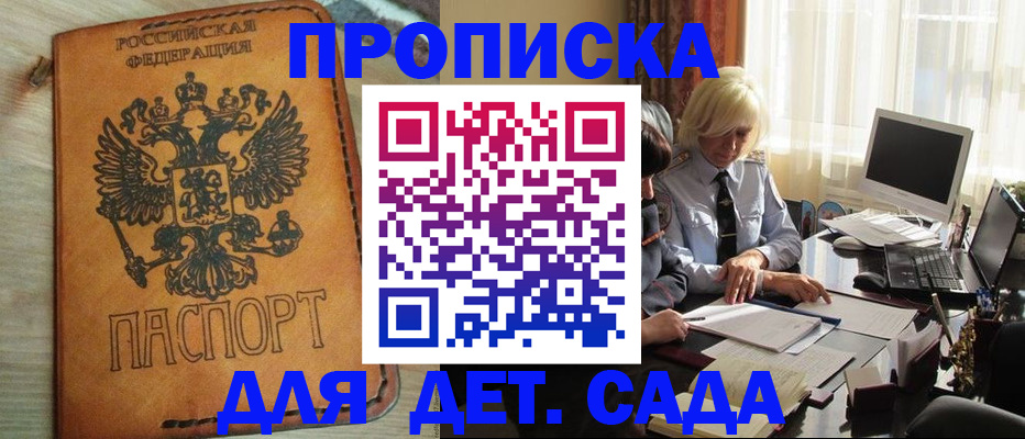 временная регистрация поиск в Яхроме