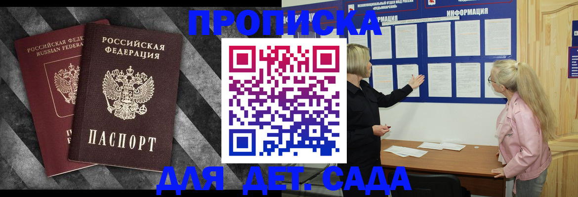 прописка для кредита в Яхроме