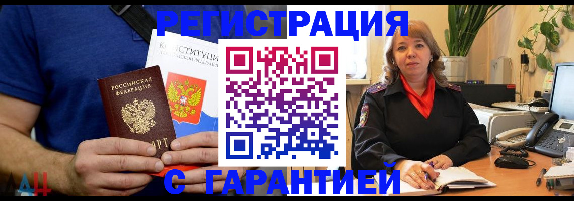 прописка паспорт в Яхроме